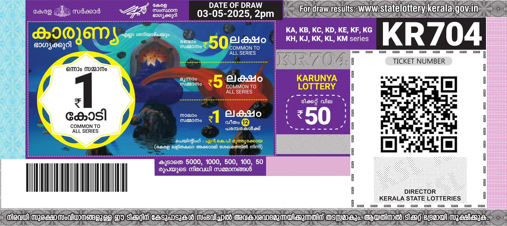 Saturday - Karuniya
